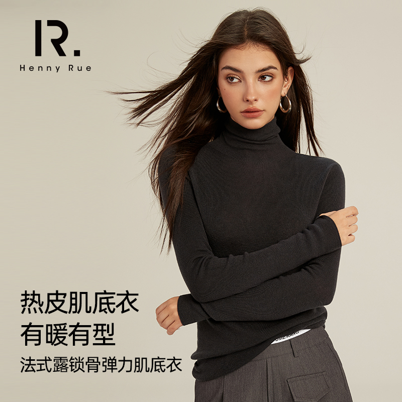 HennyRue2023秋冬天鹅颈打底女长袖保暖堆堆领肌底衣百搭23433