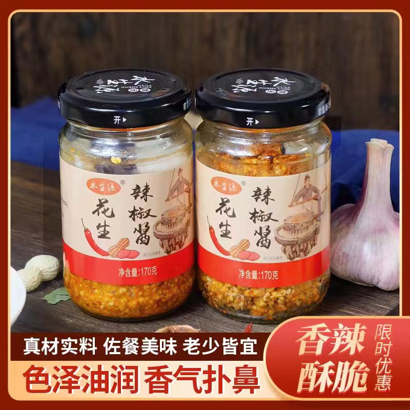 水生源花生辣椒酱170g*2瓶