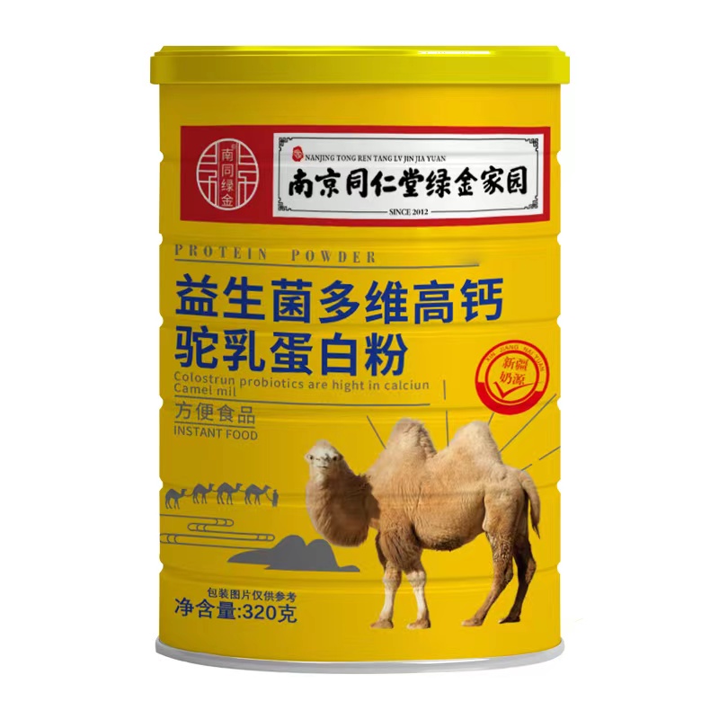 【拍一发六】益生菌高钙驼奶蛋白粉（南京同仁堂绿金家园）
