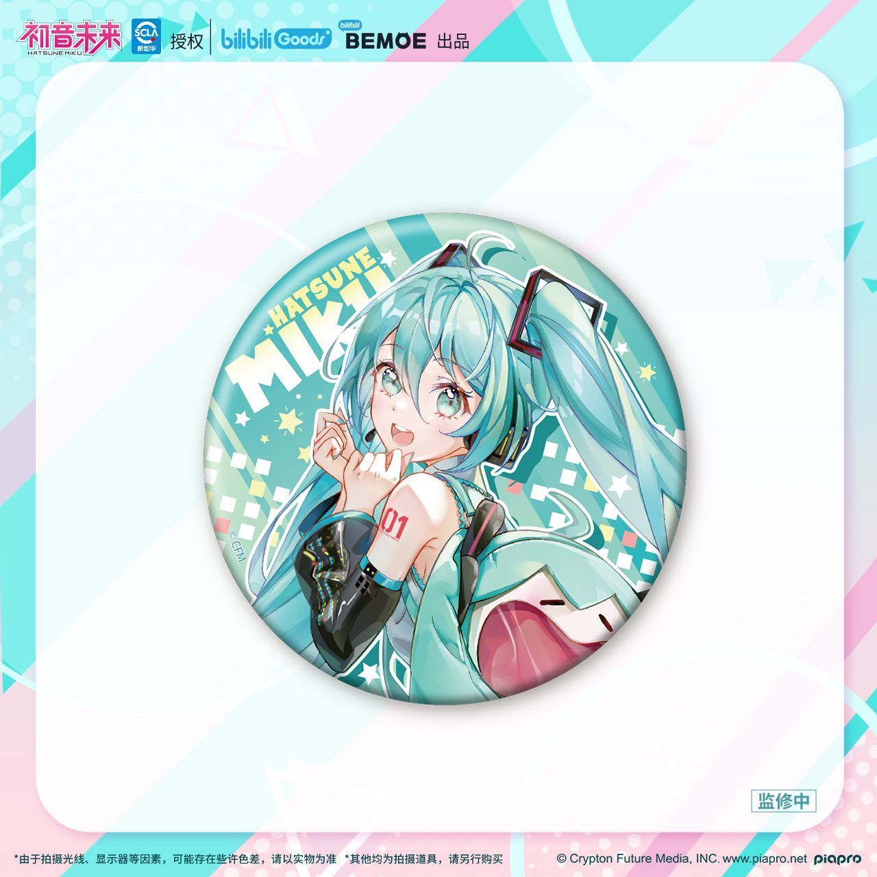 【6折秒杀永不补货】初音未来UWA贴纸金属二次元中国正版周边拍摄