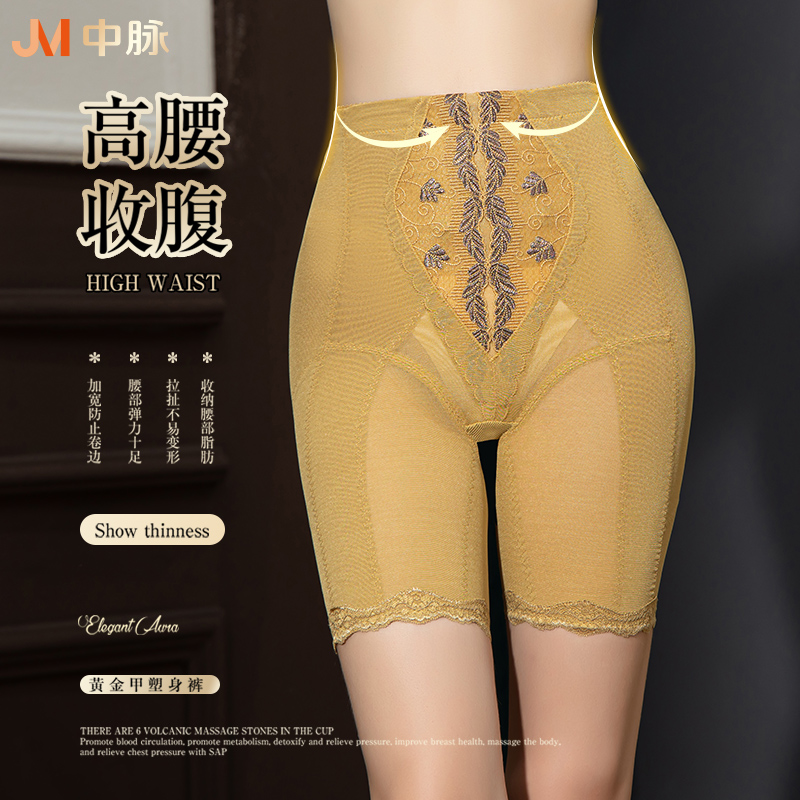 JM/中脉黄金甲短款女士塑身衣身材管理器美体塑身分体套装A02/C02
