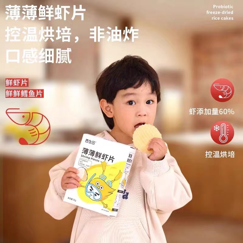 西生田-薄薄鲜虾片非油炸