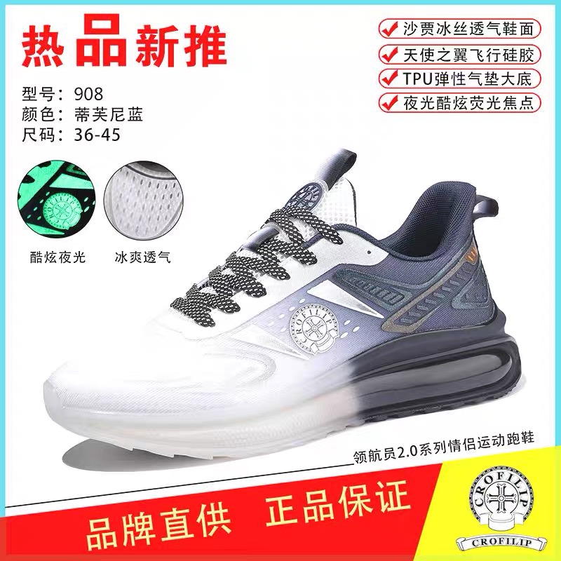 908情侣款时尚百搭运动休闲鞋[Y/C]