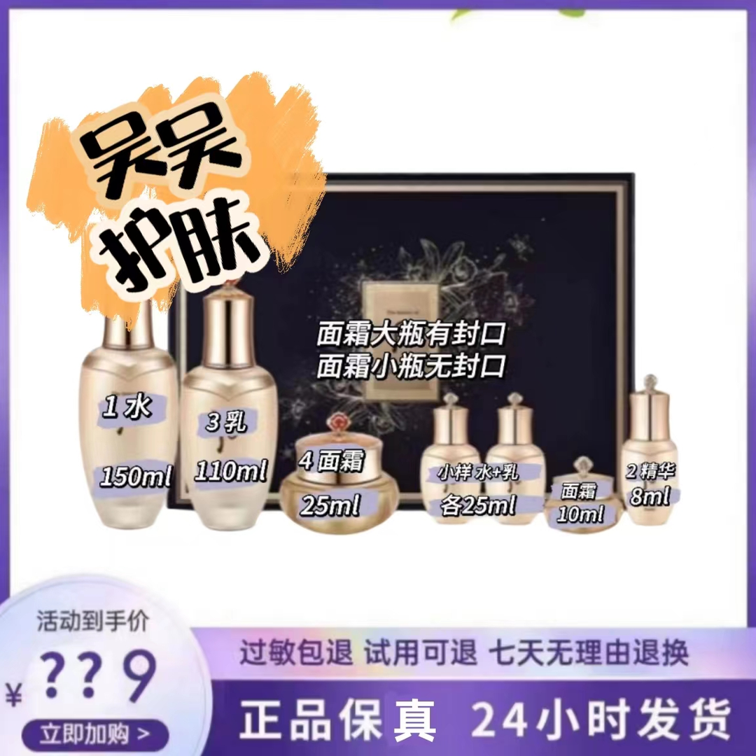 30-【直.播.专属送天率】新版天率系列 提拉补水紧致护理七件套