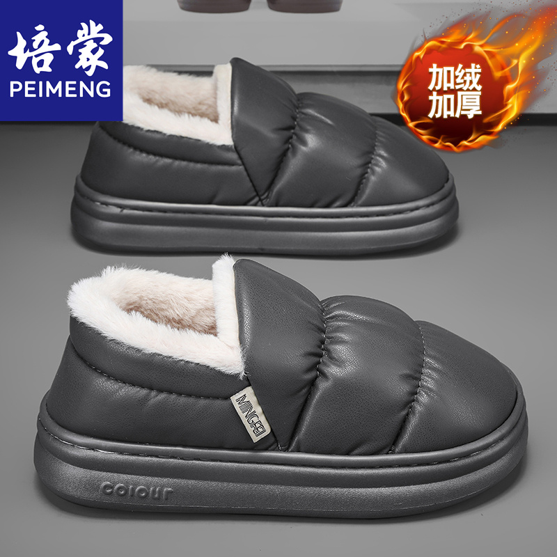 培蒙羽绒雪地靴男冬季加绒保暖加厚东北皮毛一体防水防滑面包棉鞋