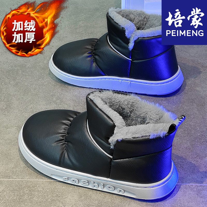 培蒙雪地靴男款冬季加绒加厚皮毛一体东北棉鞋户外防滑防水面包鞋