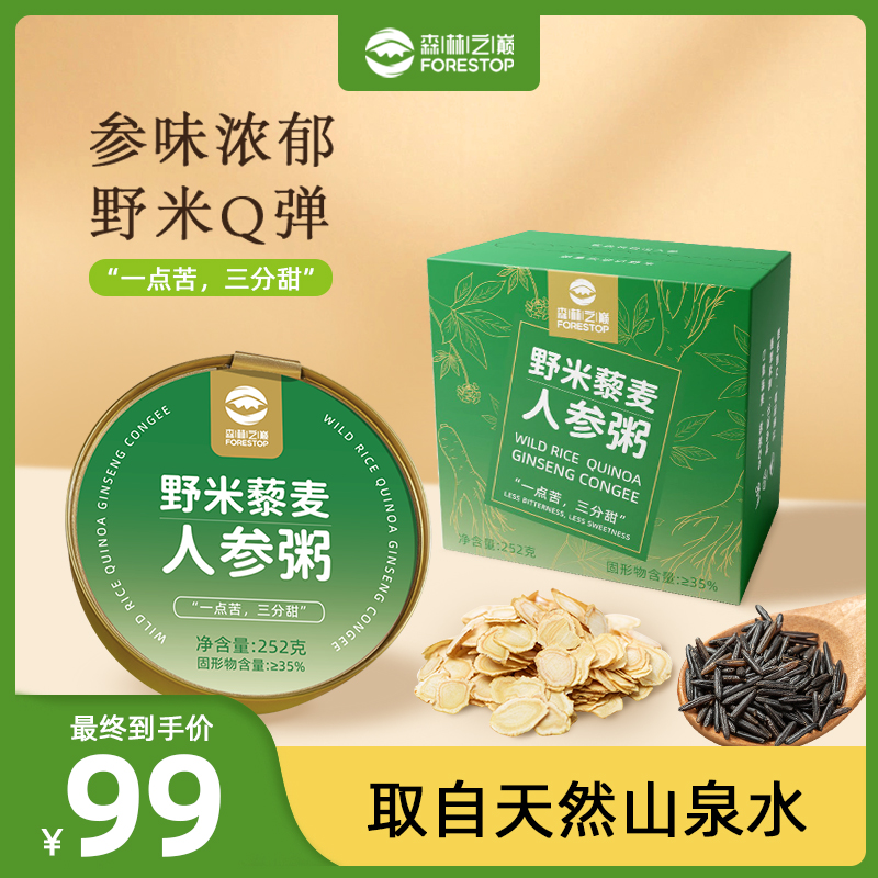 森林之巅野米藜麦人参粥银耳羹甜品即食早餐粥速食免煮营养夜宵粥