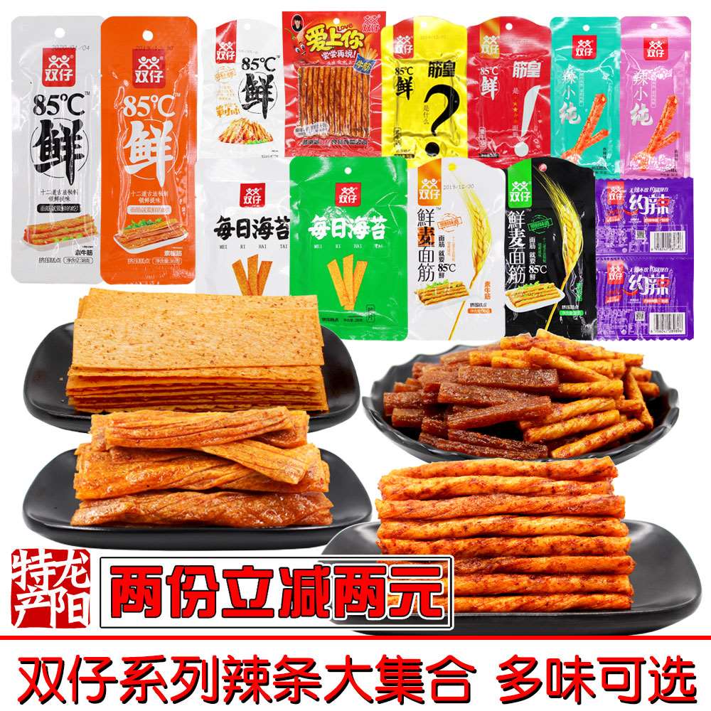 双仔辣条 鲜麦面筋 筋皇每日海苔 约辣 85度鲜爱上你牛筋麻辣零食