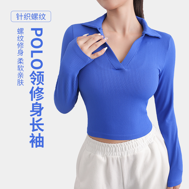 CX8008性感辣妹POLO领弹力显瘦修身健身服长袖跑步速干运动上衣