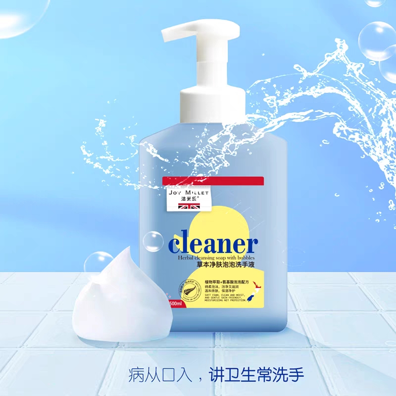 洁米乐草本净肤泡泡洗手液500ml母婴级配方