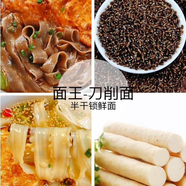 铁棍山药刀削面荞麦面高饱腹营养健康老人小孩铁棍山药面条饸饹面