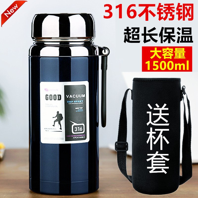 316大容量不锈钢保温杯车载便携学生户外1000水杯男泡茶杯1500