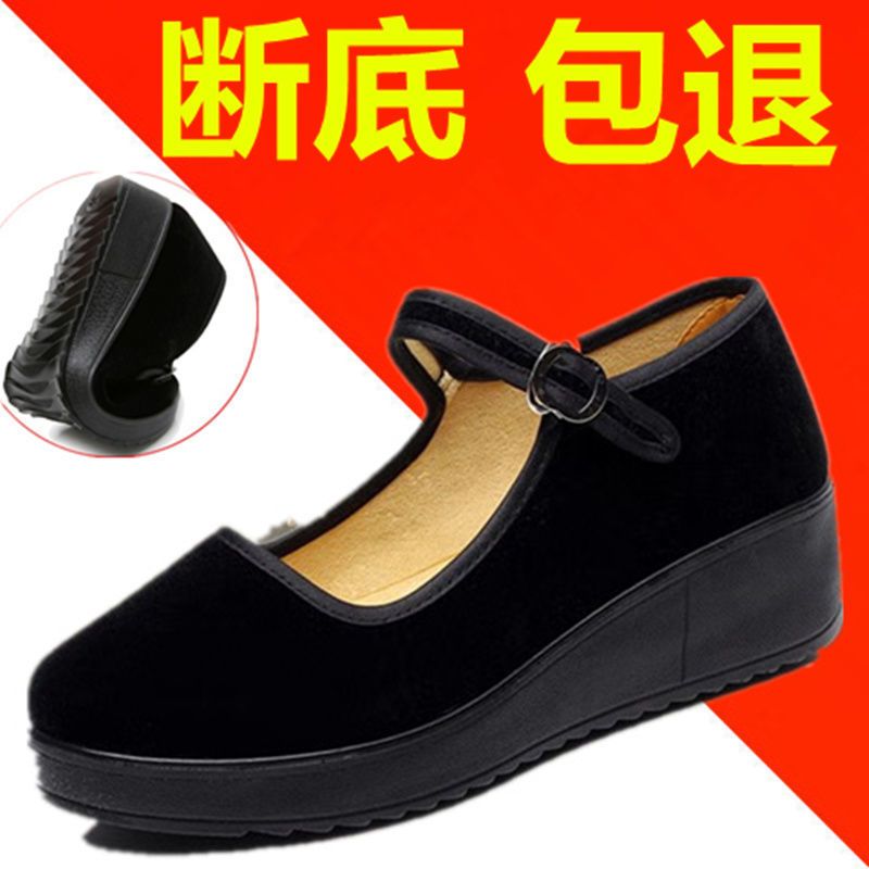 红蜻蜓牌加绒松糕底厚底坡跟工作鞋女老北京布鞋女鞋黑色酒店服
