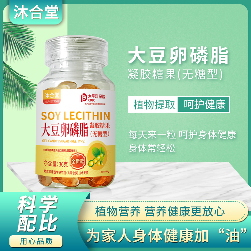全新款-大豆卵磷脂凝胶糖果-GY（无糖型）拍一发三瓶