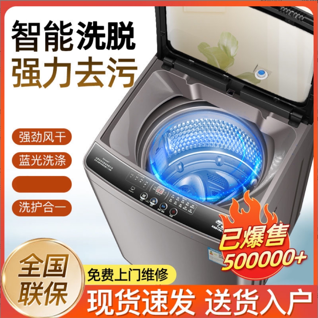 【拍18发20kg】榮事达 全自动洗衣机家用波轮大容量蓝光洗脱一体