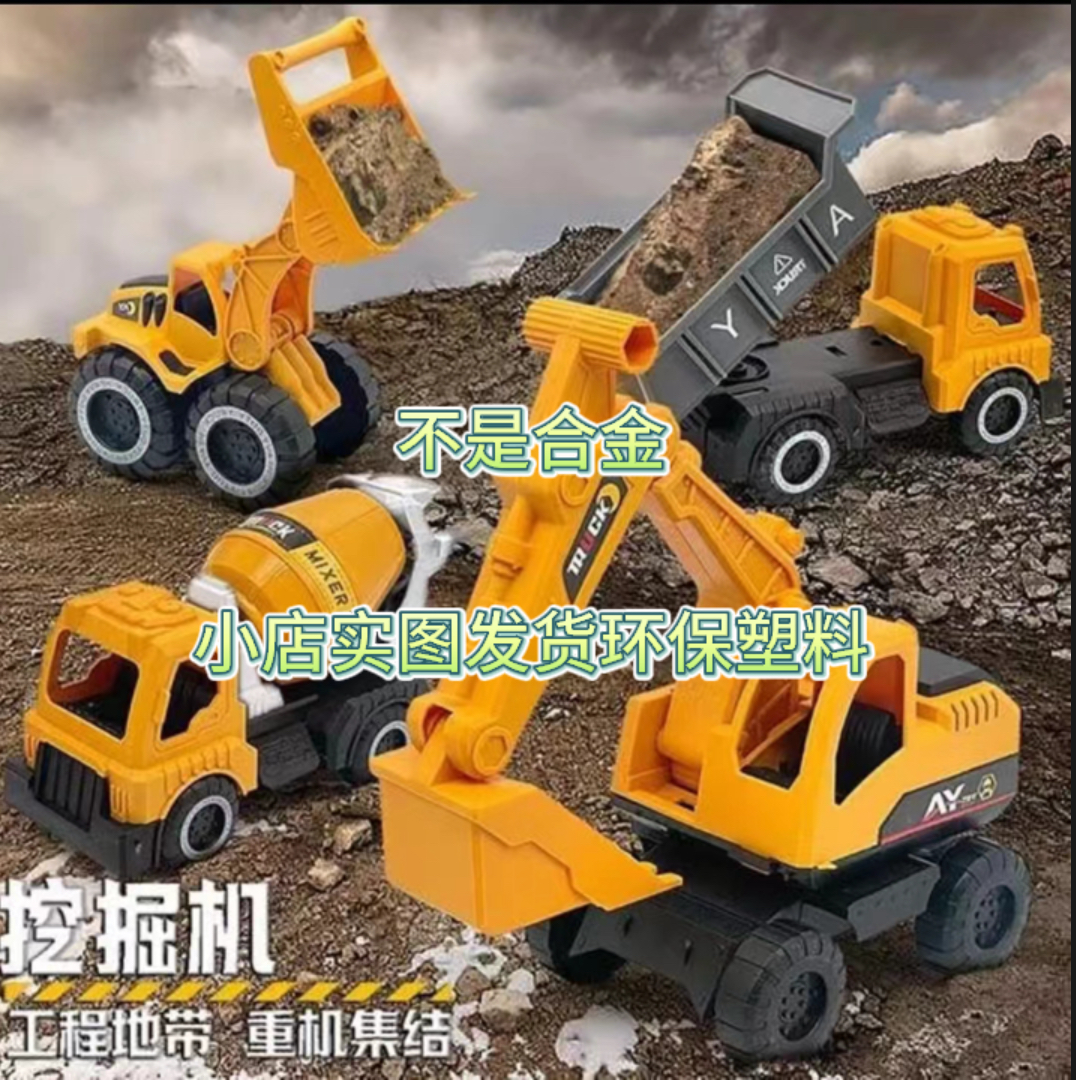 （4辆新款工程车）工程车搅拌车挖掘机堆土车翻斗车 去包装发货