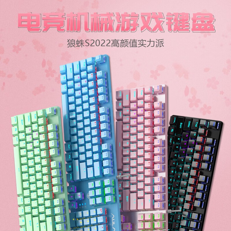 机械键盘 有线键盘 104键背光键盘 电竞游戏吃鸡网咖青轴键盘