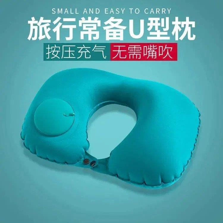按压充气u型枕吹气便携旅行枕飞机坐车护颈枕脖子U形枕头颈部靠枕