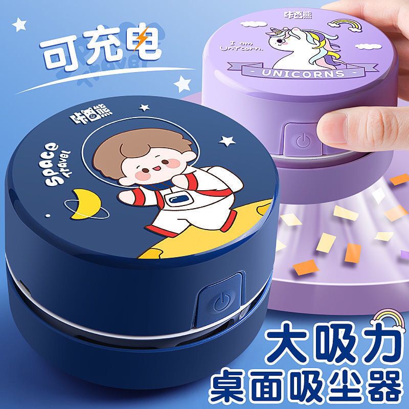 儿童电动吸尘器橡皮屑键盘清理学生迷你小型便捷式桌面清洁器方便