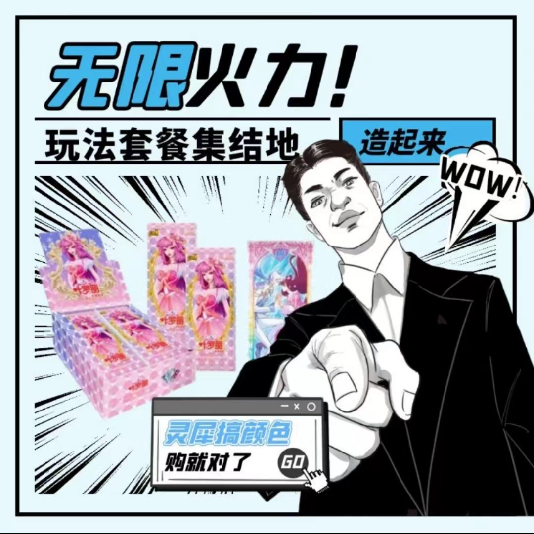 【颜色大作战】灵犀包21弹红黄蓝绿银紫色一包（直播间代拆）