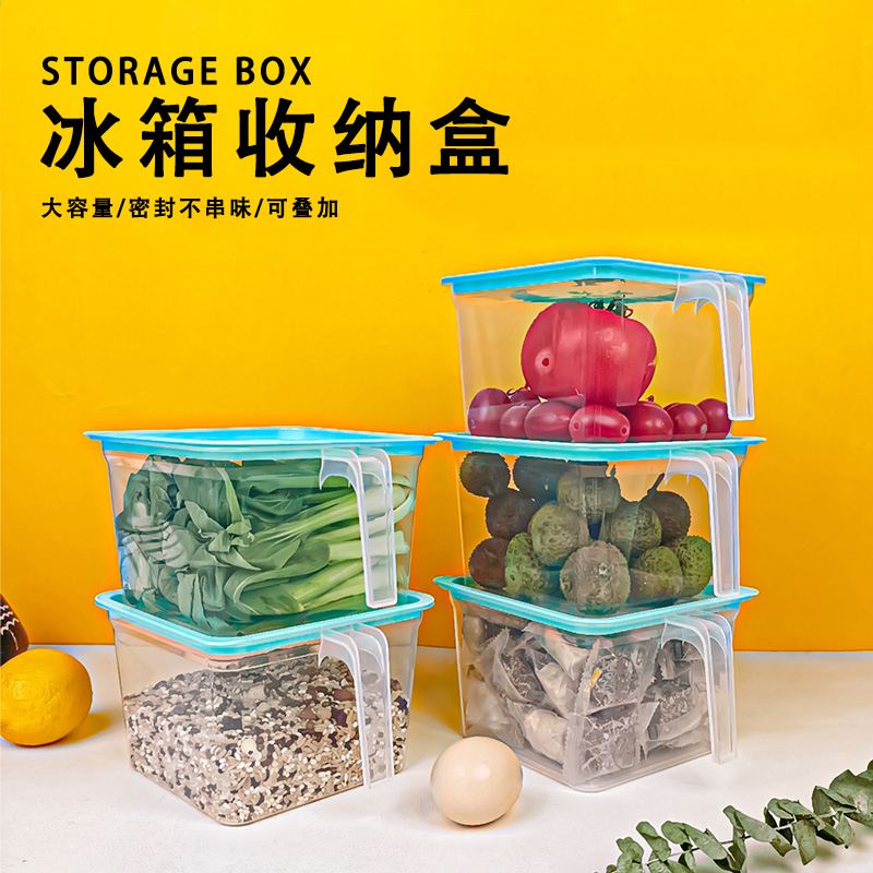 【6个装】冰箱收纳盒带手柄透明密封不串味防尘储物盒