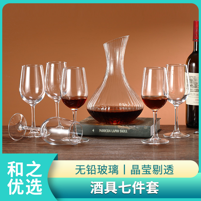 【7件套】家用奢华红酒杯套装大号醒酒器6只玻璃高脚杯葡萄酒杯