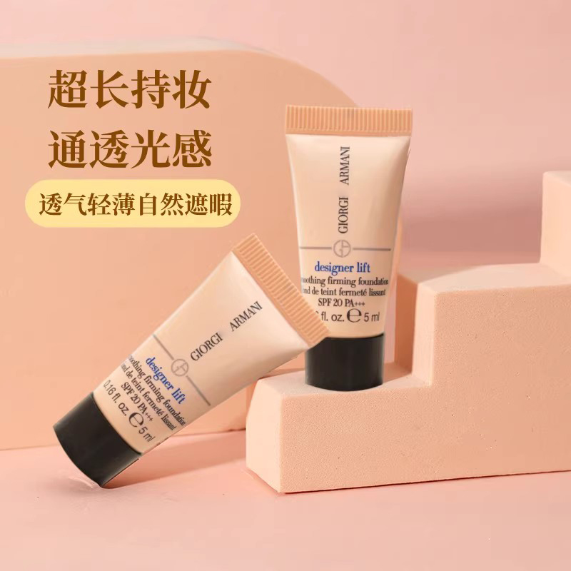 法国阿/玛尼大师造型粉底液3#5ml（保质期至25年4月）