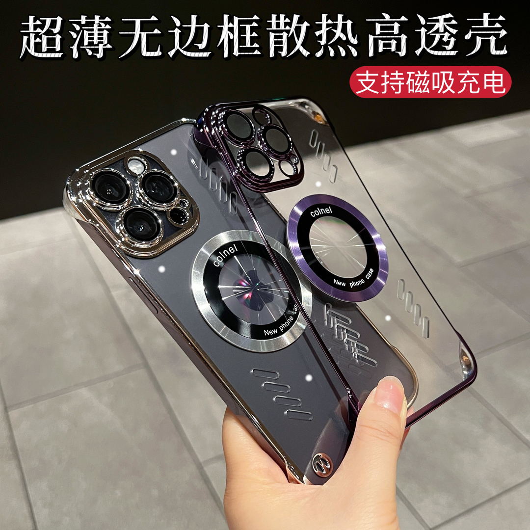 适用苹果15promax无边框高透散热镂空壳14带护镜防摔超薄13保护套