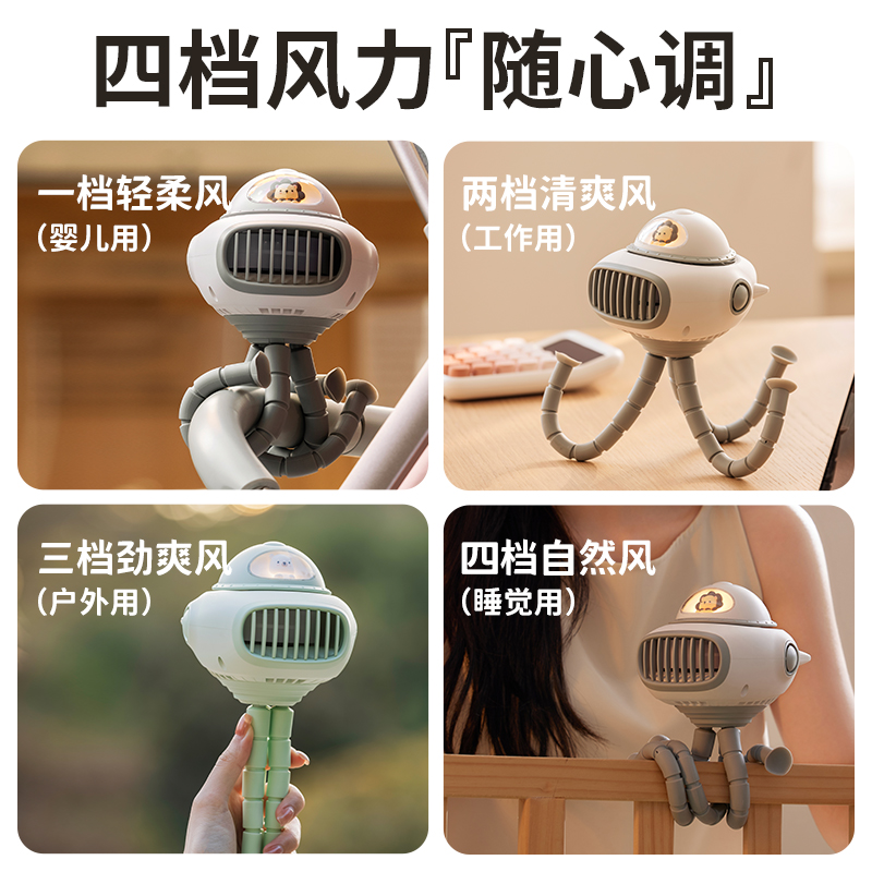 新款飞船摇头八爪鱼婴儿车风扇家用便携式户外静音迷你音乐小风扇