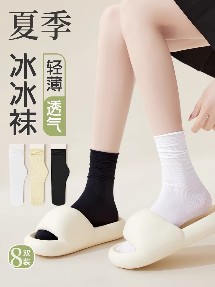 【8双】网红冰冰袜堆堆袜薄款纯色袜子女春夏日系透气中筒骑行百搭