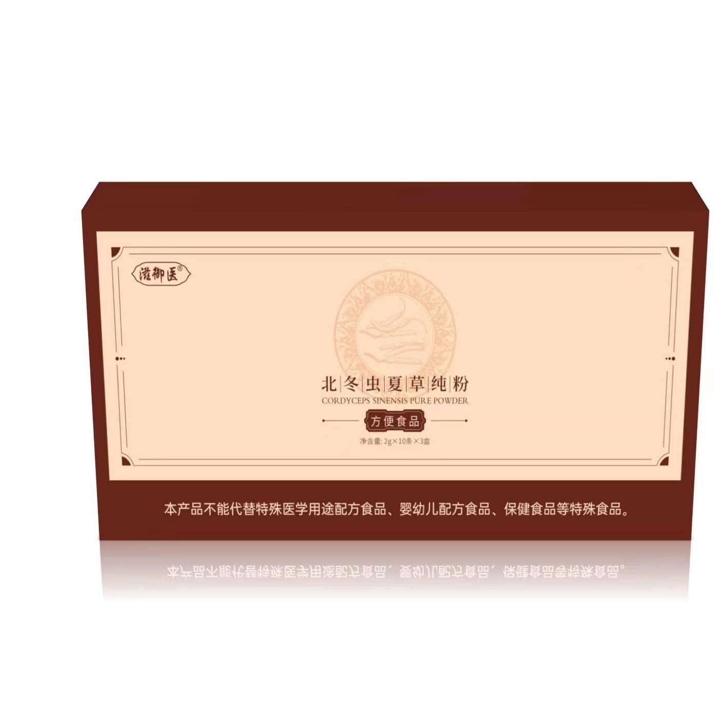 北冬虫夏草纯粉【达人专属】