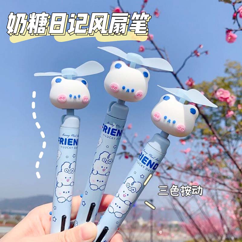 奶糖日记风扇笔可爱卡通三色圆珠笔创意扇子笔学生用黑色中性笔