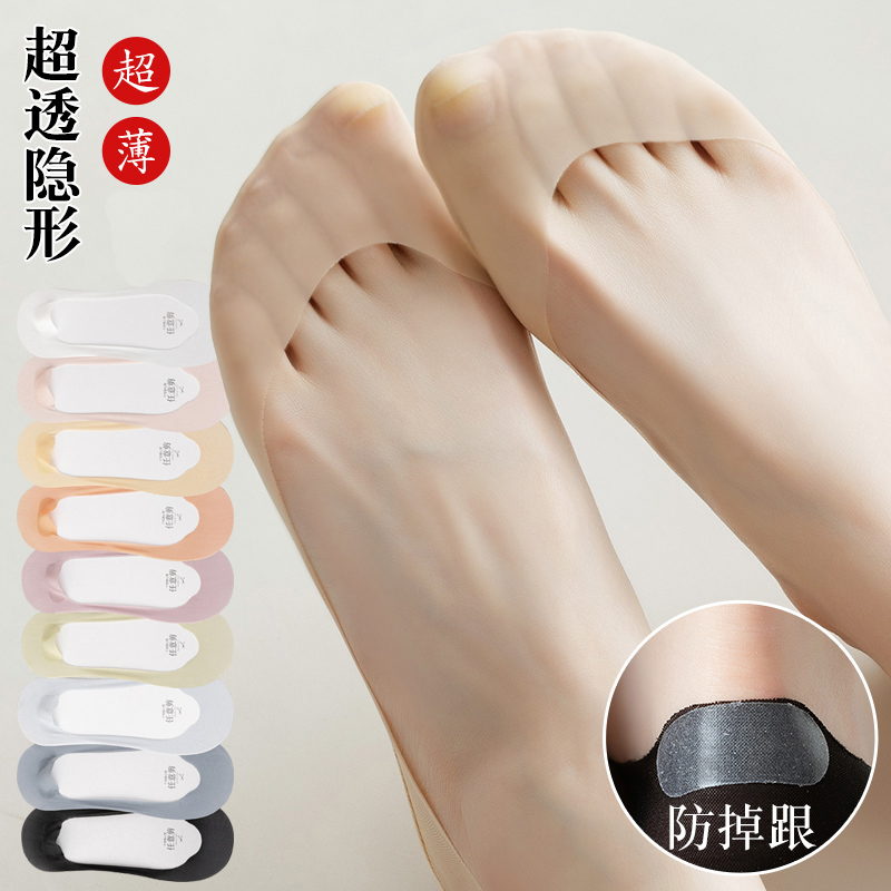 船袜女夏季薄款浅口隐形袜不掉跟夏天高跟鞋袜子女超薄防滑防掉跟
