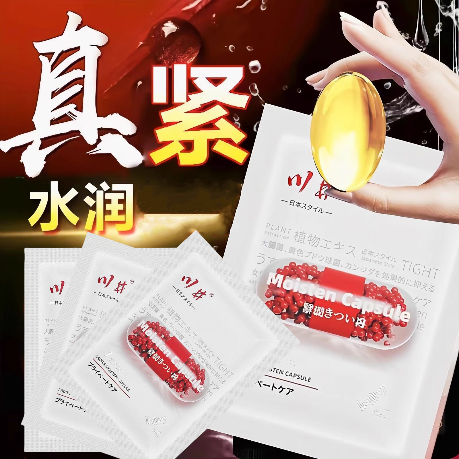 独立装私密紧致水润凝胶阴道松弛收缩收紧女性私处修护理干涩补水