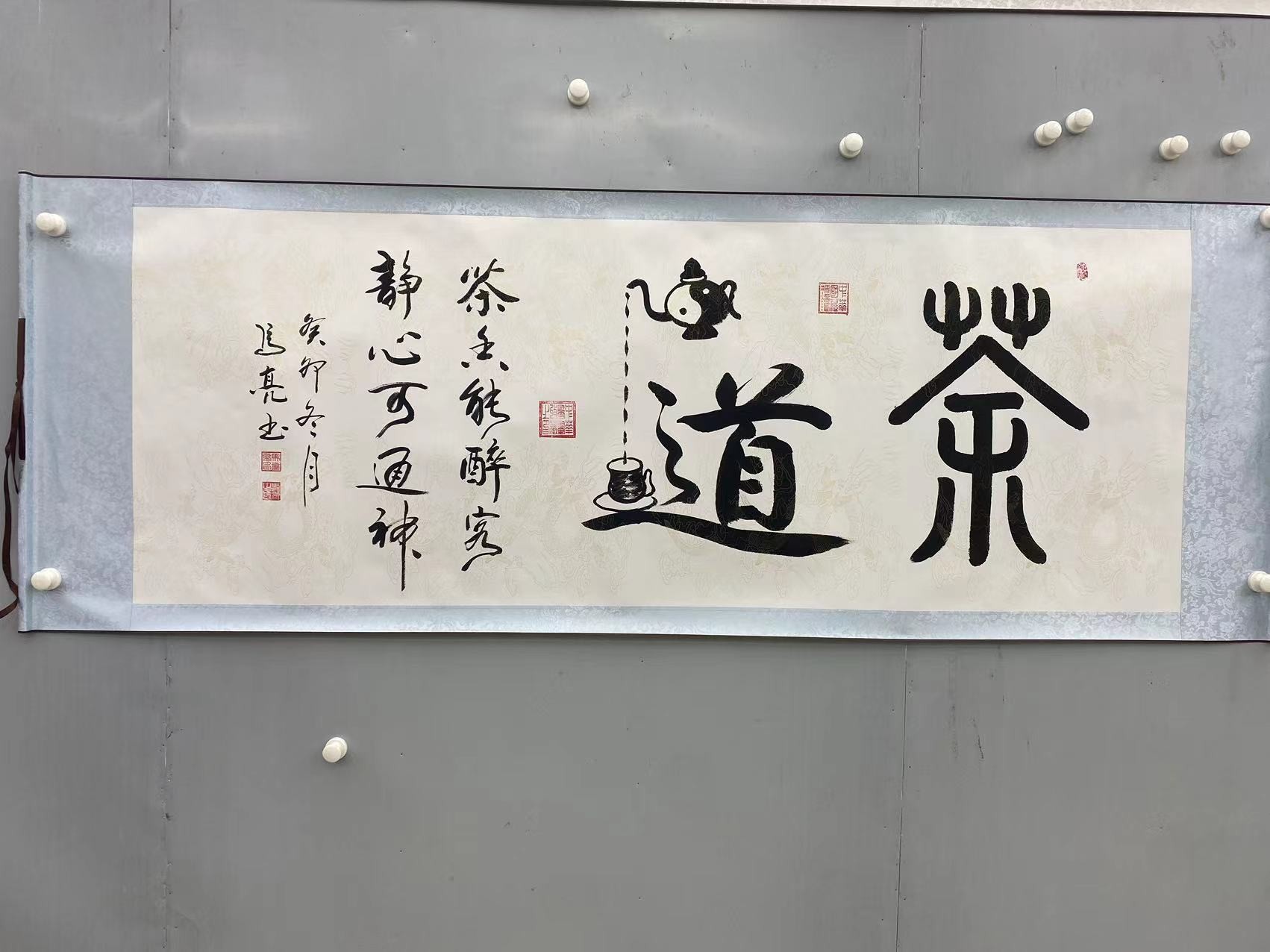 手绘作品《茶道》国风书画