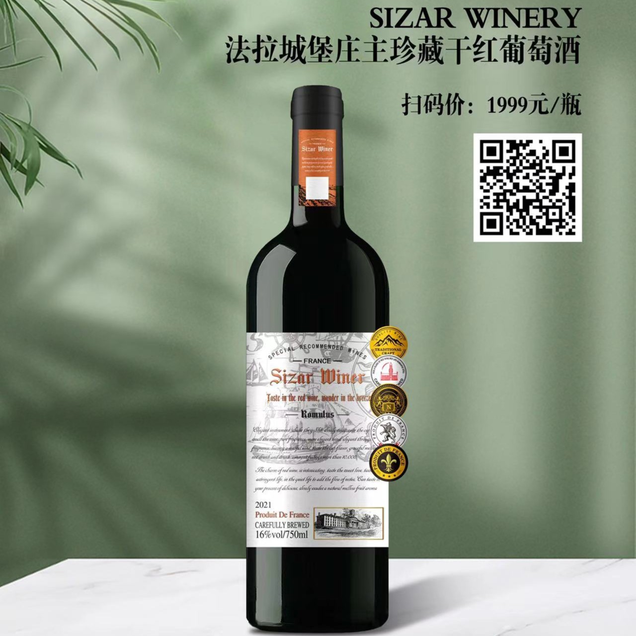 庄主珍藏干红葡萄酒750ML*1瓶