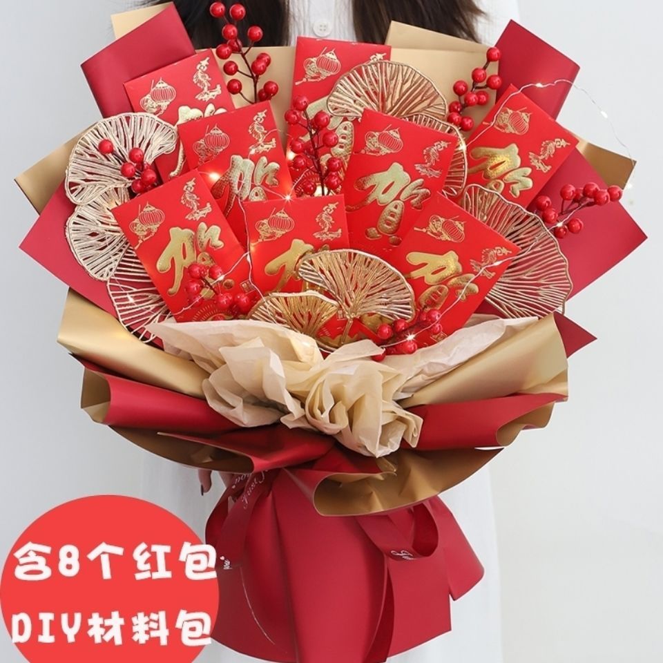 创意diy新年红包花束材料包套装过年礼物送女朋友长辈小孩手工