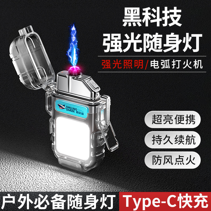 多功能随身灯户外便携led迷你工作灯强光充电超亮手电筒带打火机