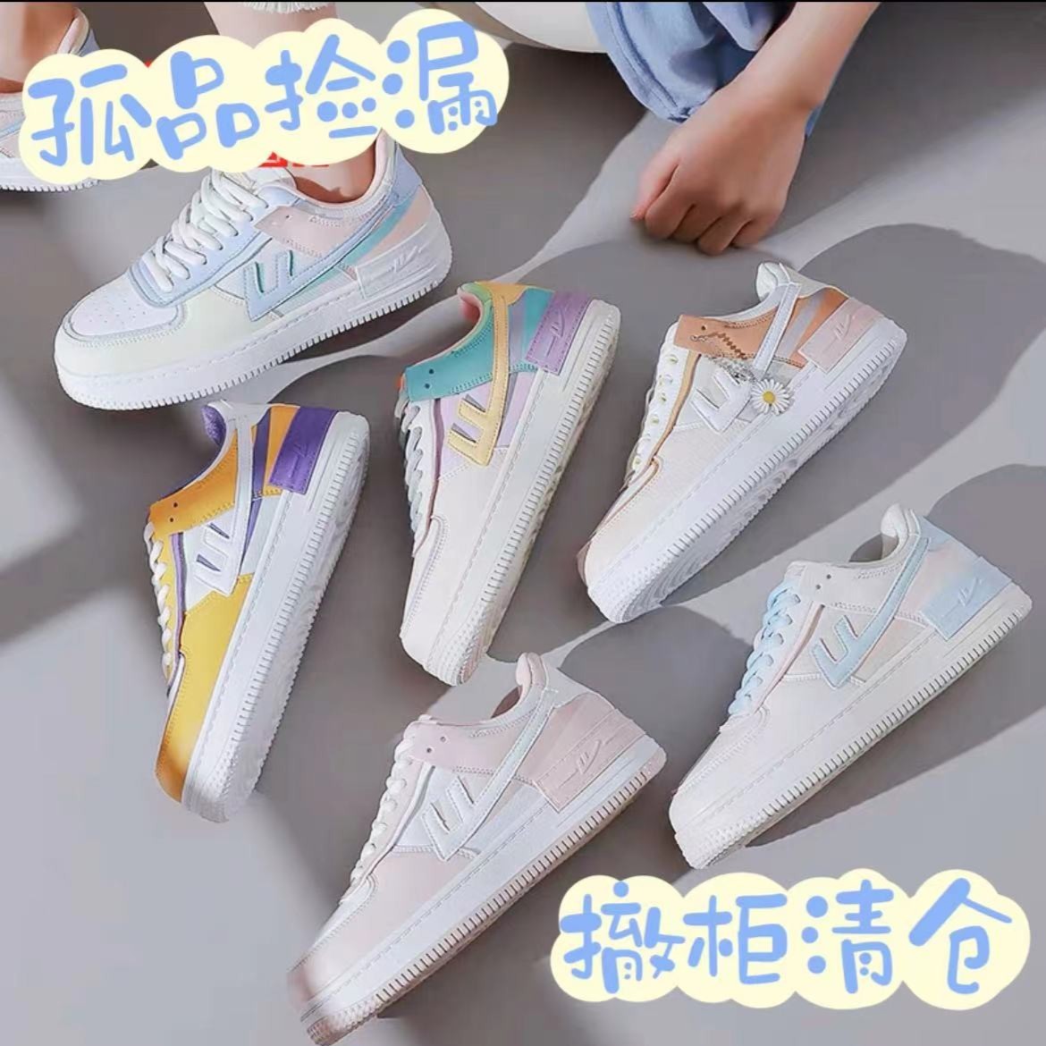 【回礼家的鞋】601-799男女运动潮鞋孤品捡漏，仅在直播期间下单鞋子
