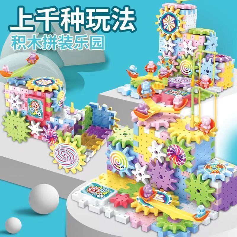 儿童百变积木旋转齿轮积木拼装玩具81件（积木颜色随机）非帽子