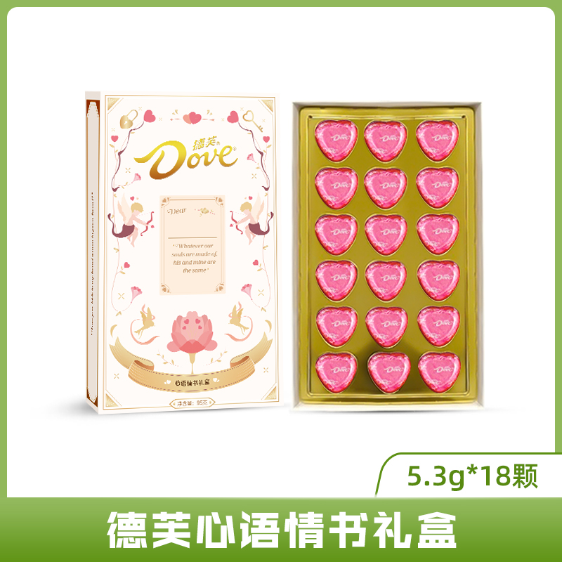 Dove/德芙德芙喜礼婚礼婚庆巧克力礼盒伴手礼随手喜糖多种礼盒