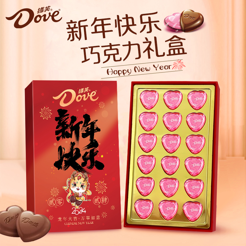 Dove/德芙牛奶夹心巧克力礼盒新年年货礼盒浪漫情人节送礼礼品-zb