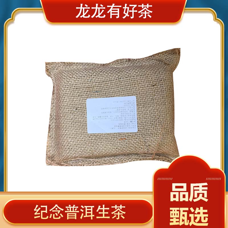 【龙龙有好茶】爷爷年代纪念砖普洱茶生茶500g