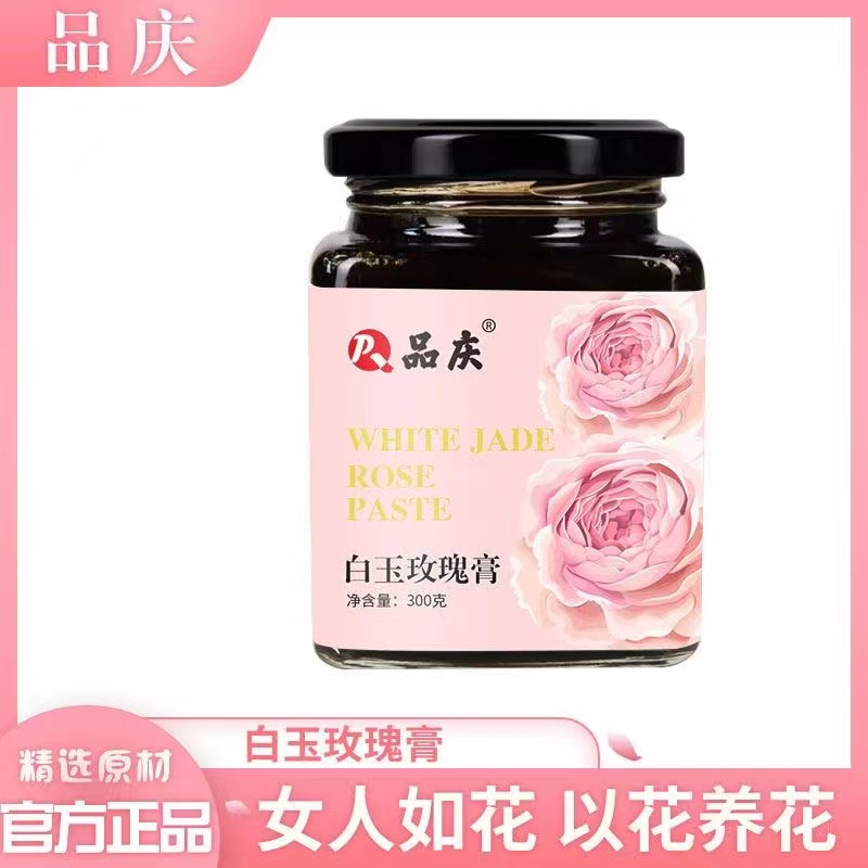 白玉玫瑰膏 精选玫瑰0脂熬制办公室女性友好冲饮罐/300g