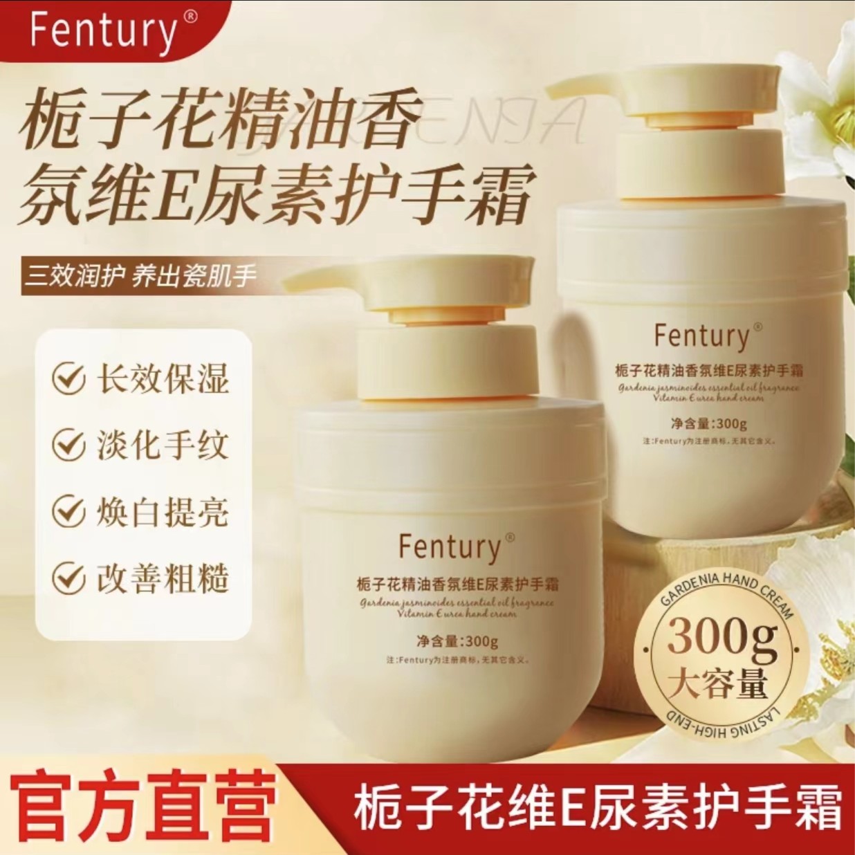 栀子花香粗糙护手霜秋冬清爽护手霜护手油精华护养保湿大容量持久