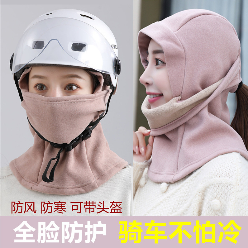 电动车保暖帽子女冬天骑车加绒加厚新款防风套头帽保暖围脖一体帽