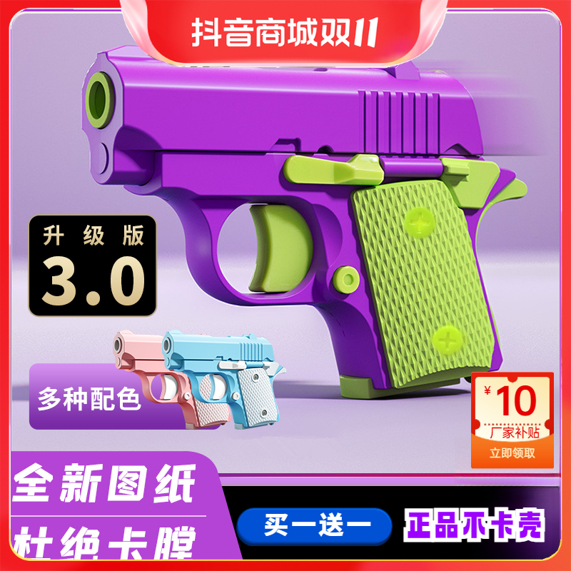 【现货秒发】3D重力刀夜光闪光Z学生党小情侣解压自动回膛玩具枪