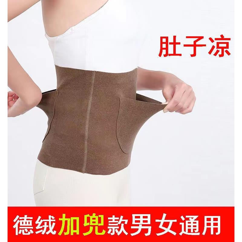 寒护腰加放暖口袋兜德绒男女防寒空调房腰腹护腰套秋冬护腰