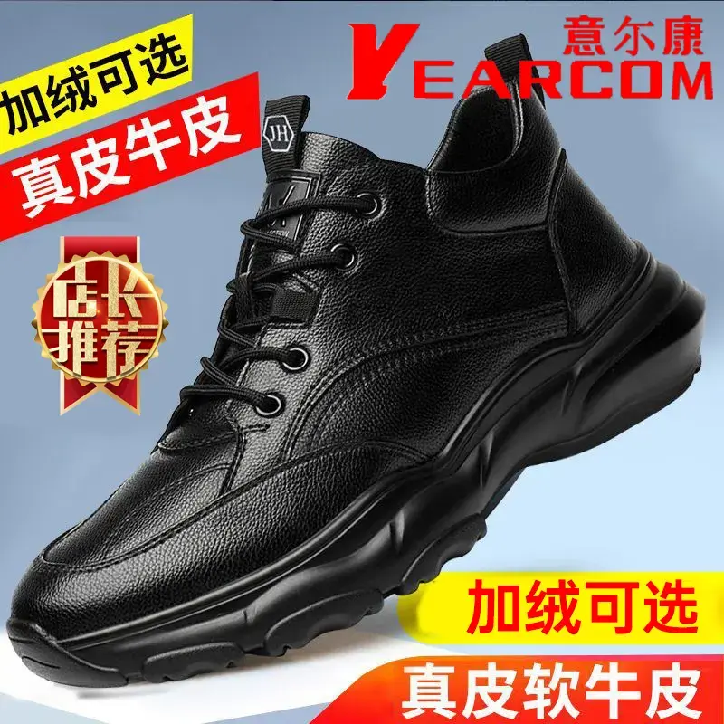 正品意尓康真皮牛皮男鞋厚底新款男士皮鞋韩版保暖运动休闲鞋冬季