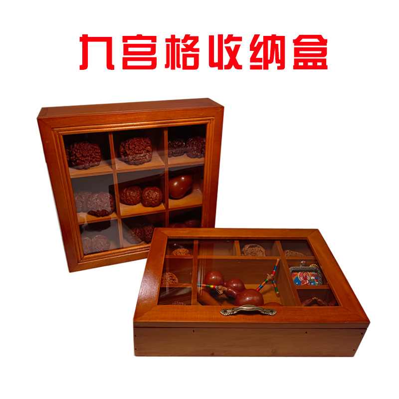 首饰展示架 翻盖带盖收纳盒家用防尘饰品盒多格复古大容量置物盒